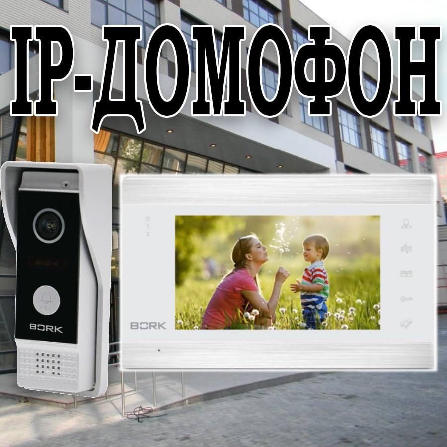 АКЦИЯ!!!  IP-Домофон с WiFi Белый