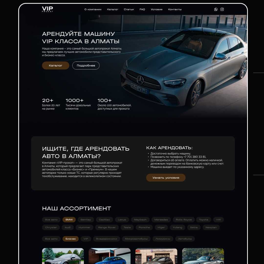 Создание индивидуальных сайтов. +Реклама, Контекст, Таргет, SEO.