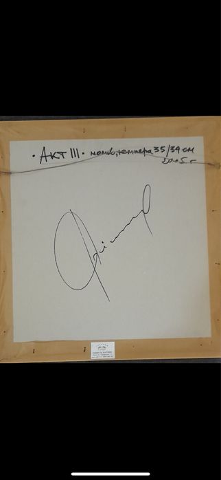 Акварел от Георги Симов