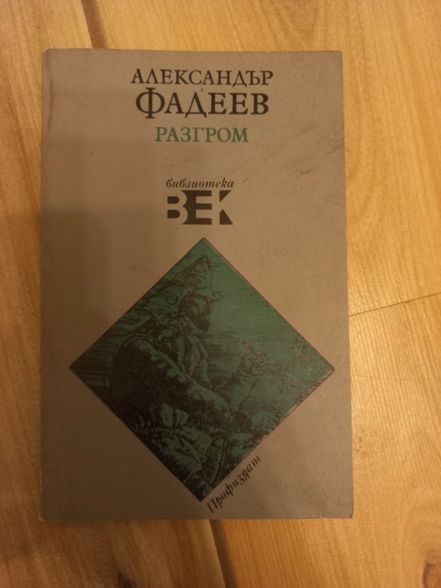 Евтини стари Книги