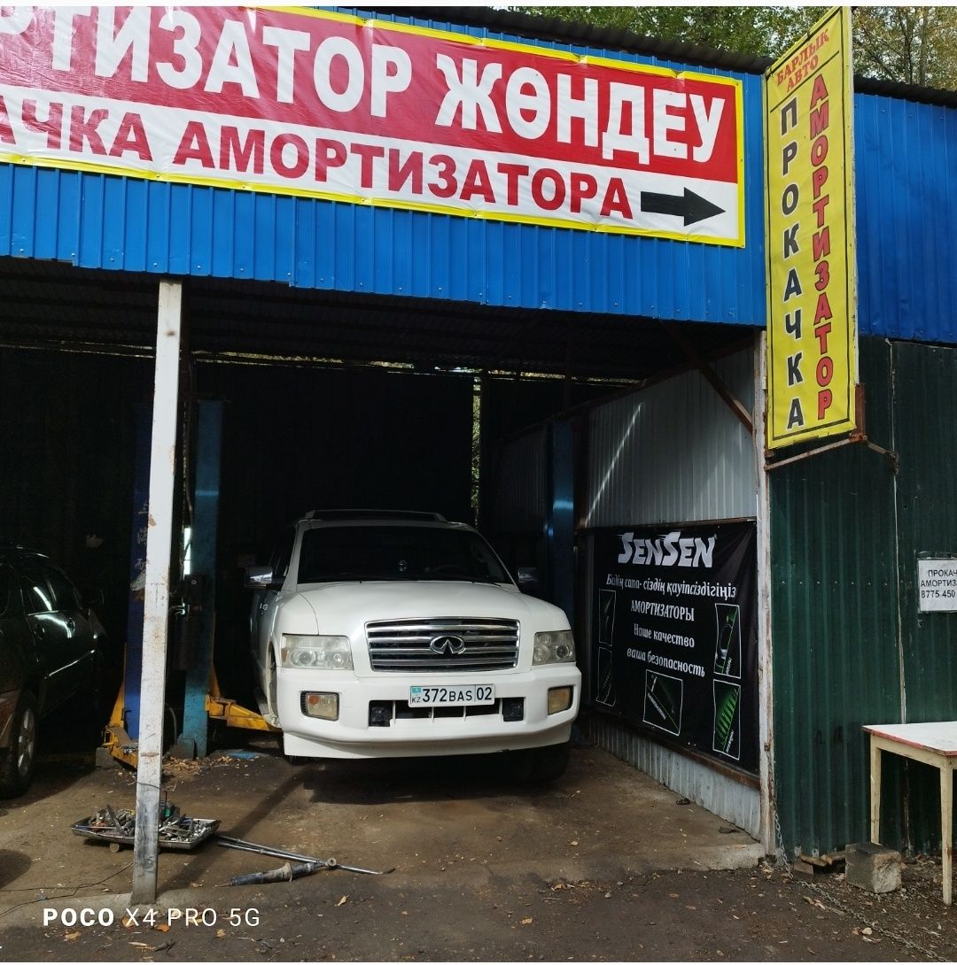 Амортизатор жөндеу және реставрация