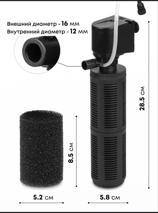 Фильтр для аквариума, новый.