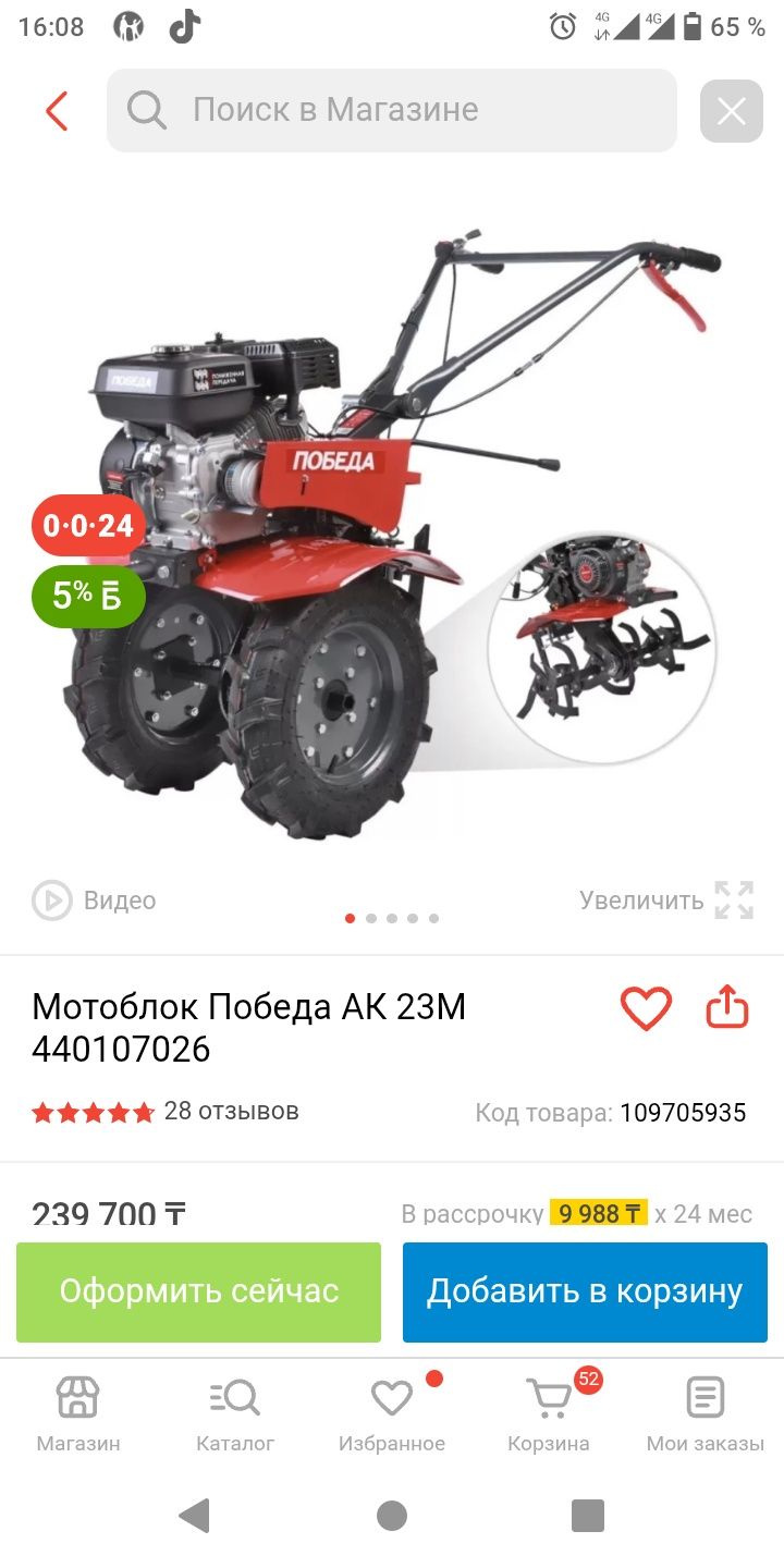 Мотоблок победа 7.5