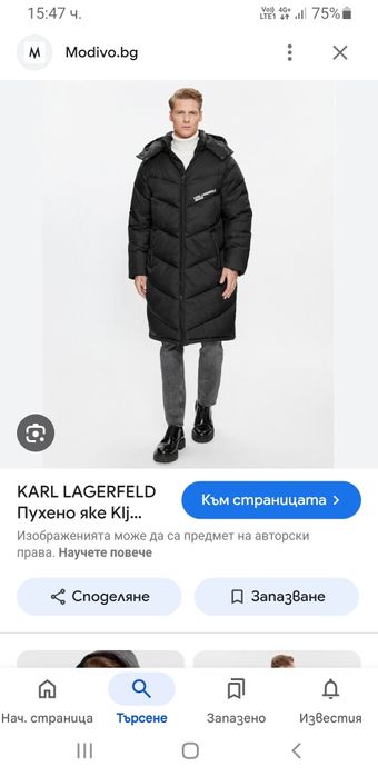 Karl Lagerfeld Long Jacket Parka  XL/2XL ОРИГИНАЛ! НОВО! Мъжко Зимно