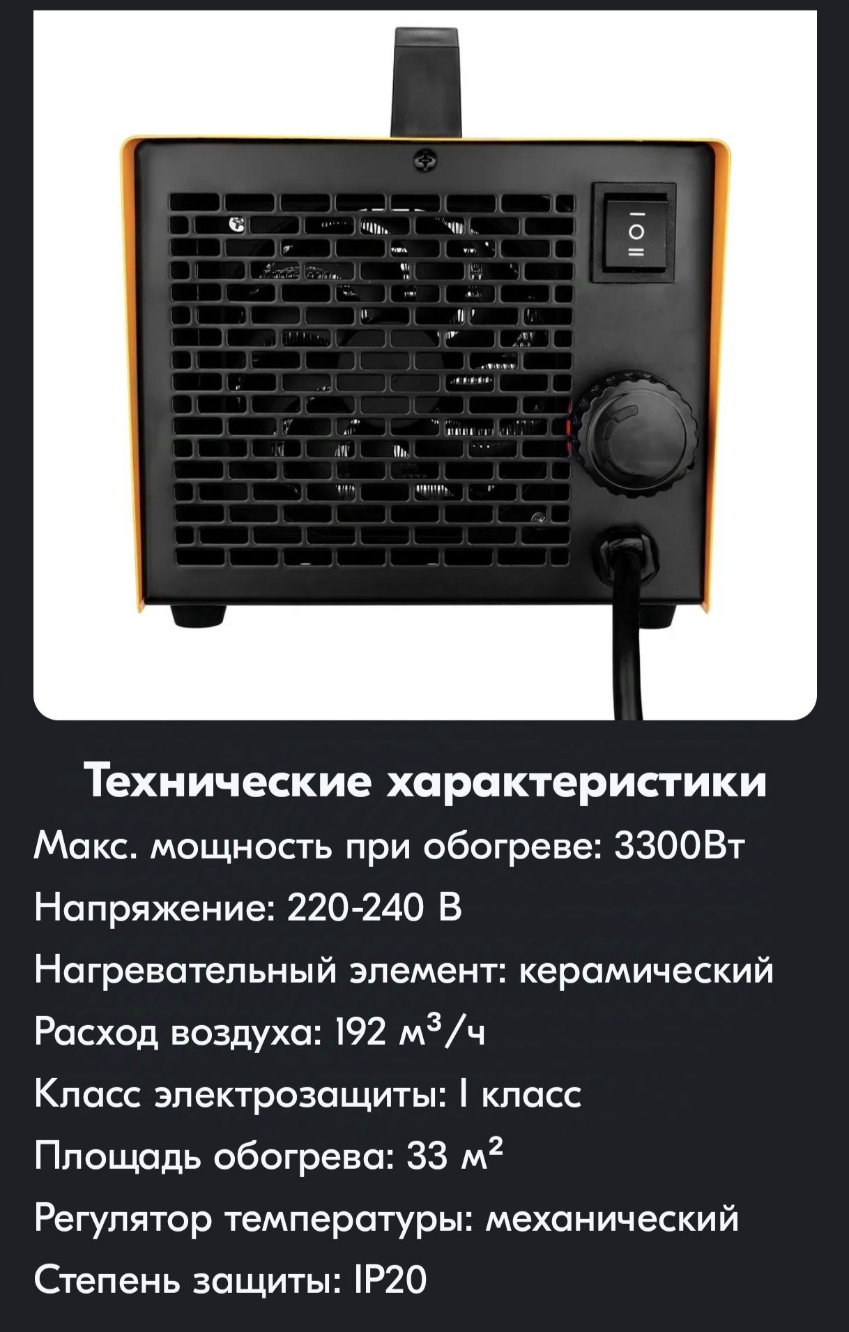 Продам тепловую пушку электрическую
