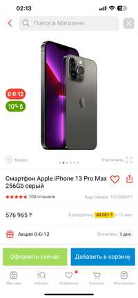 Iphone 13 pro max 98%