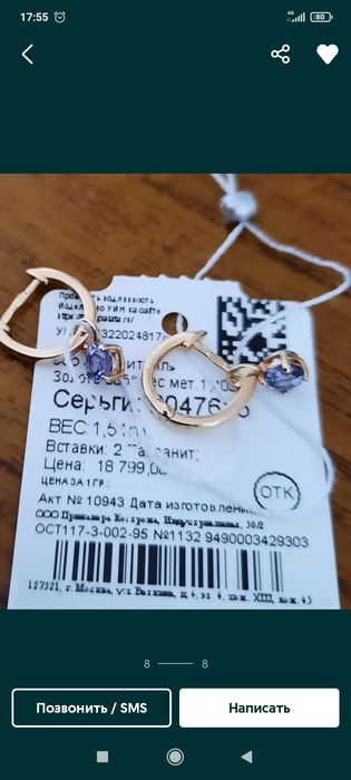 Продам Золотые Сережки с Танзанитом 94000тг