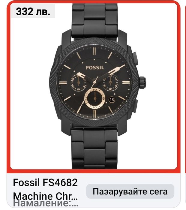 Нов мъжки Fossil