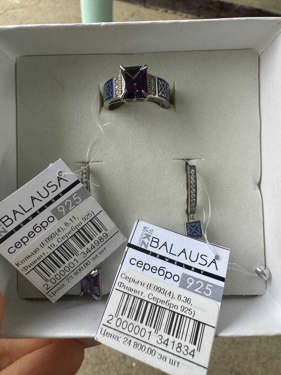 набор из серебра