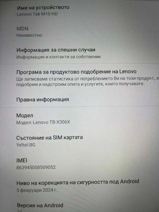 Lenovo Tab M10 HD-4/64