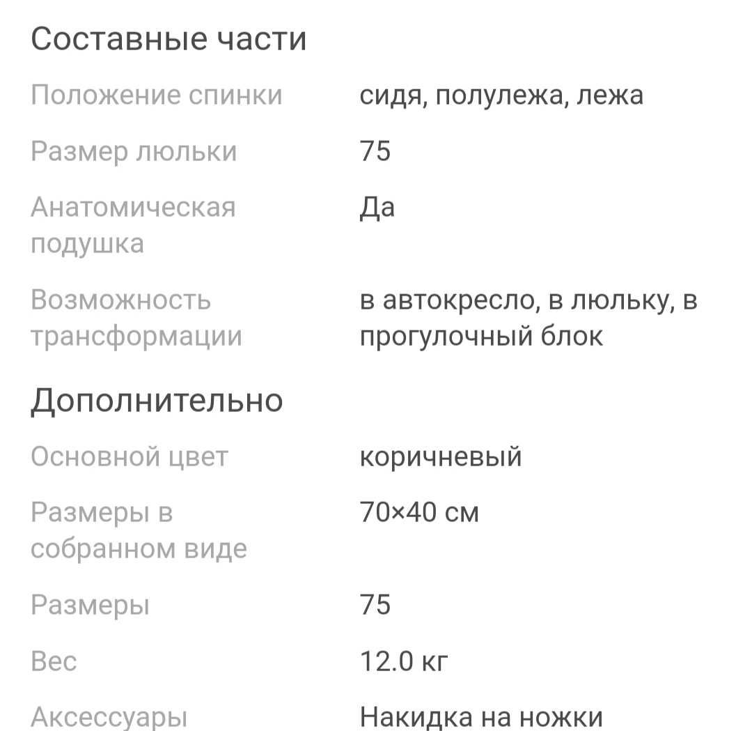 Детская коляска трансформер 3 в 1