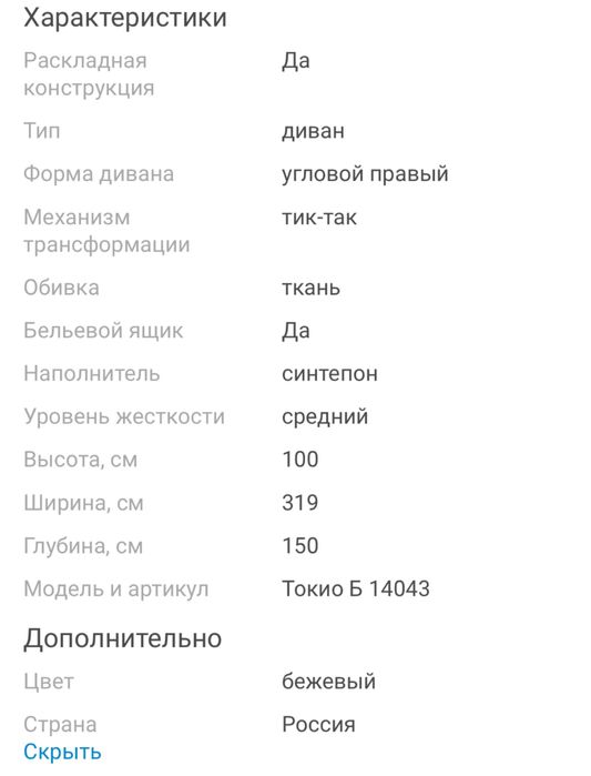 диван в отличном состоянии