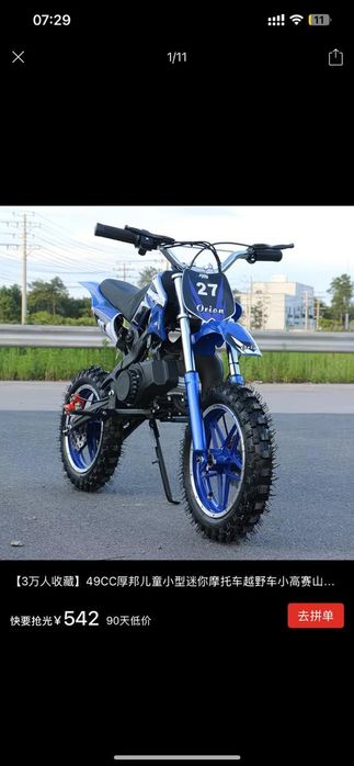 Питбайк Orion 10