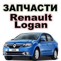 Renault запчасти продам