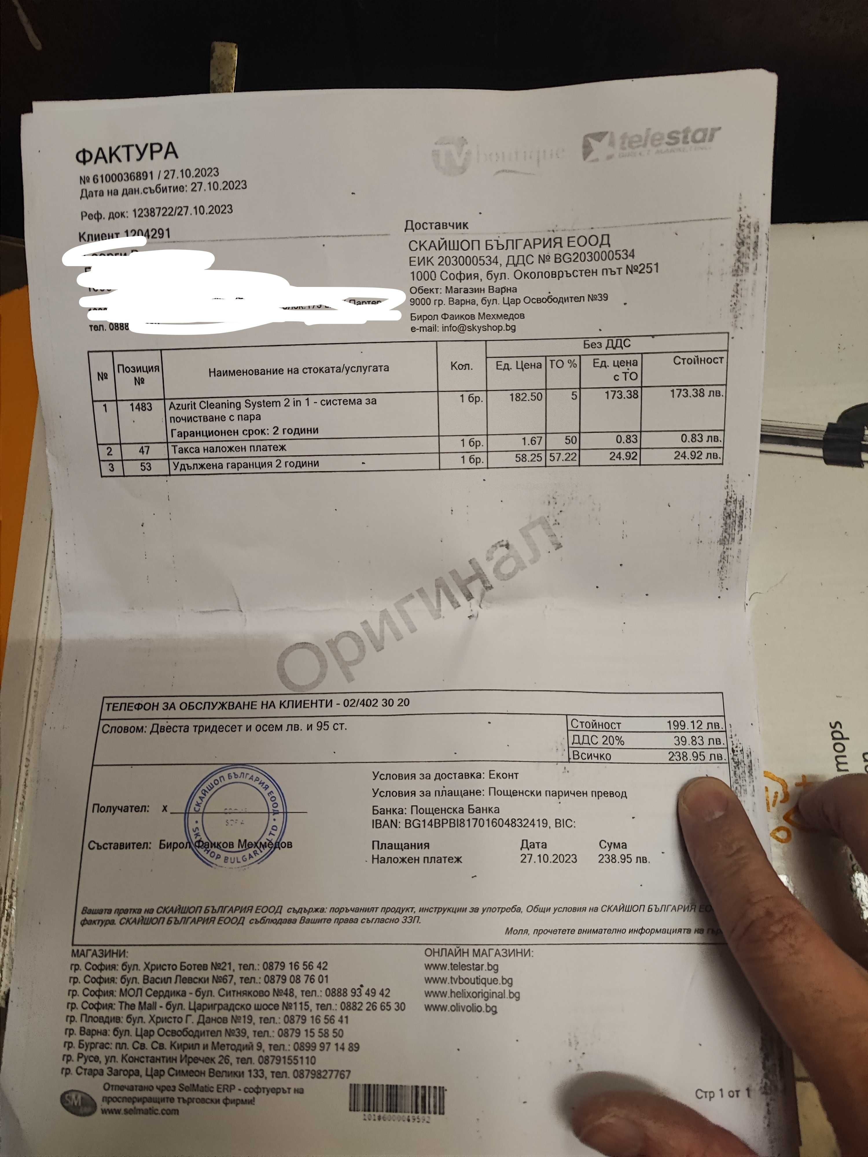 СИСТЕМА ЗА ПОЧИСТВАНЕ С ПАРА 2  в 1 ETA Azurit 2267, 1500 W