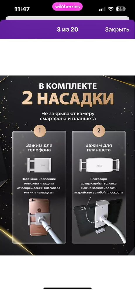 Штатив настольный