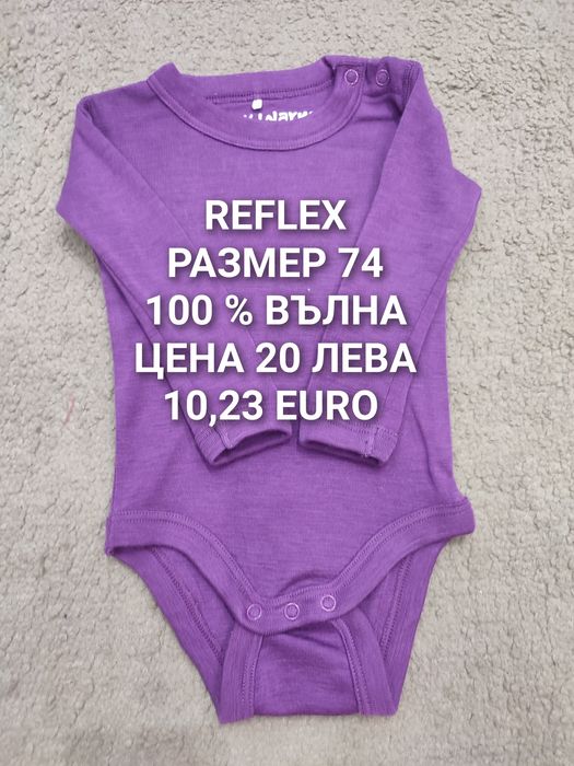 БЕБЕШКА мерино вълна