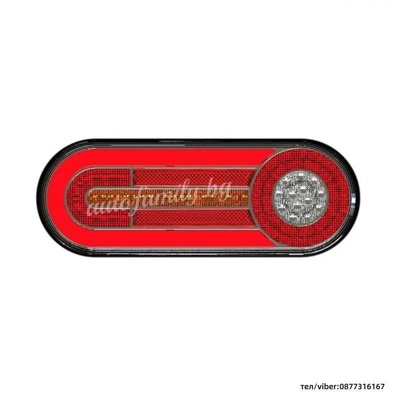 Диодни (LED) стопове за ремарке  12V/24V