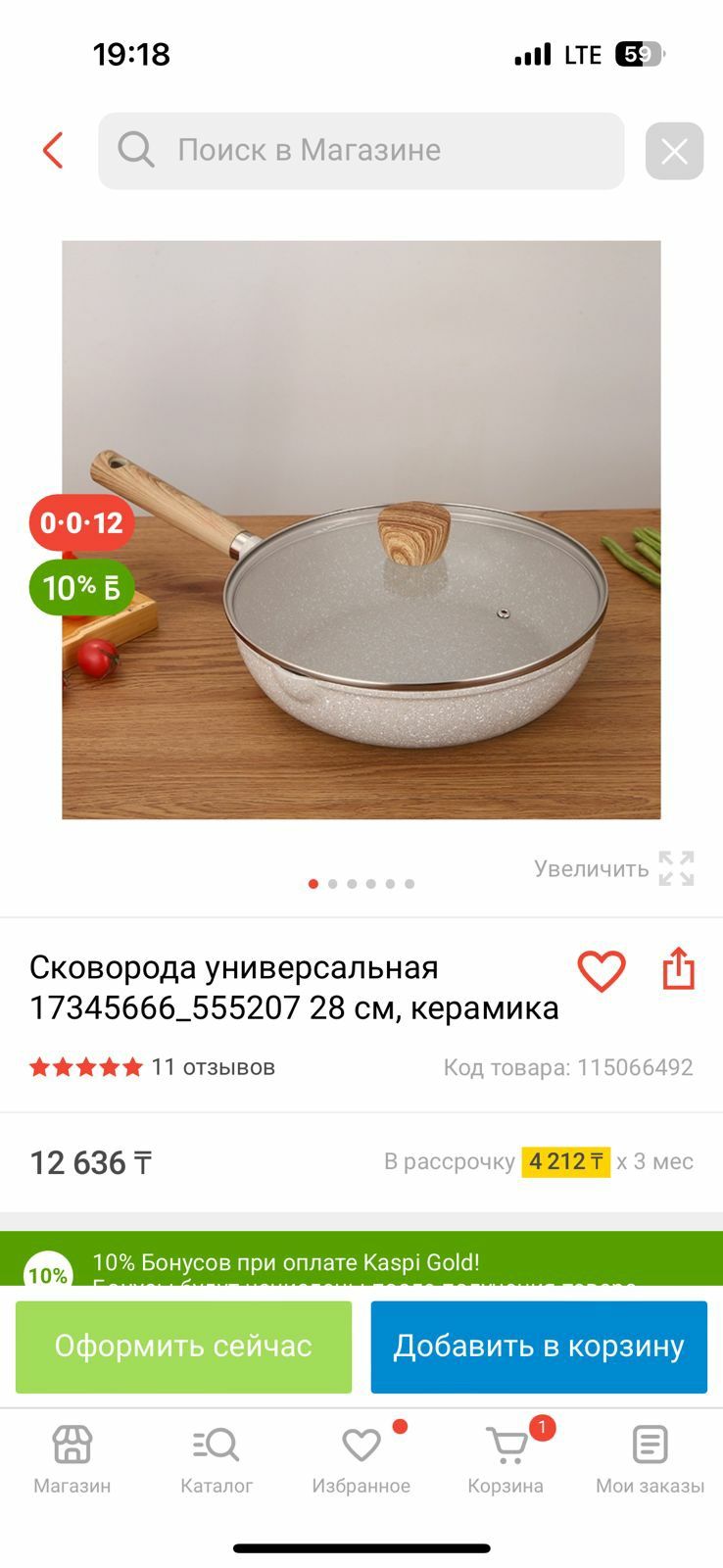 продаю сковородку