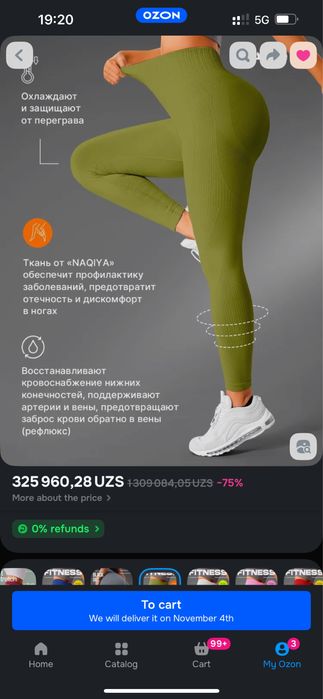 Лосины спортивные женские