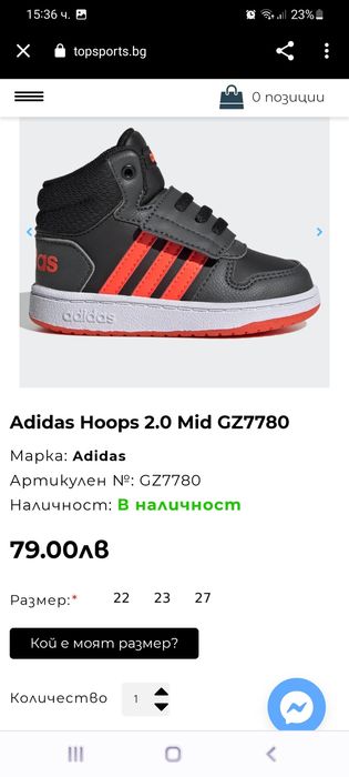 Детски Маратонки Adidas 27н.