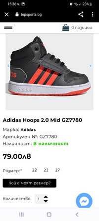 Детски Маратонки Adidas 27н.