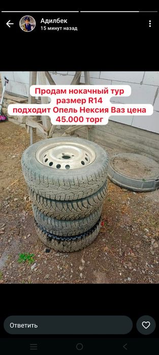 Продам срочно 45000