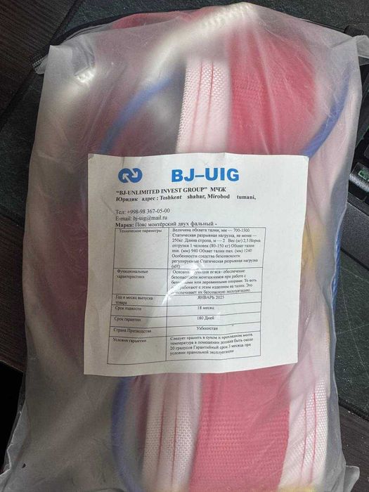 Монтёрский пояс тугридан тугри ишлаб чикарувчидан. Оптом ва донага.