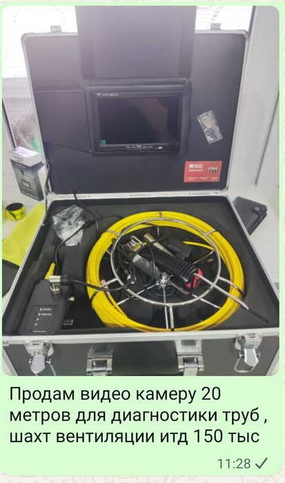 Видео камера эндоскоп профессиональный 20 метров