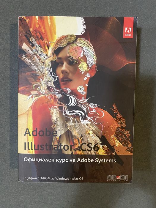 Комплект книги Adobe Photoshop и CD, Illustrator CS6, бизнес книги