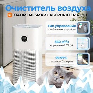 Xiaomi Smart Air Purifier 4 Lite