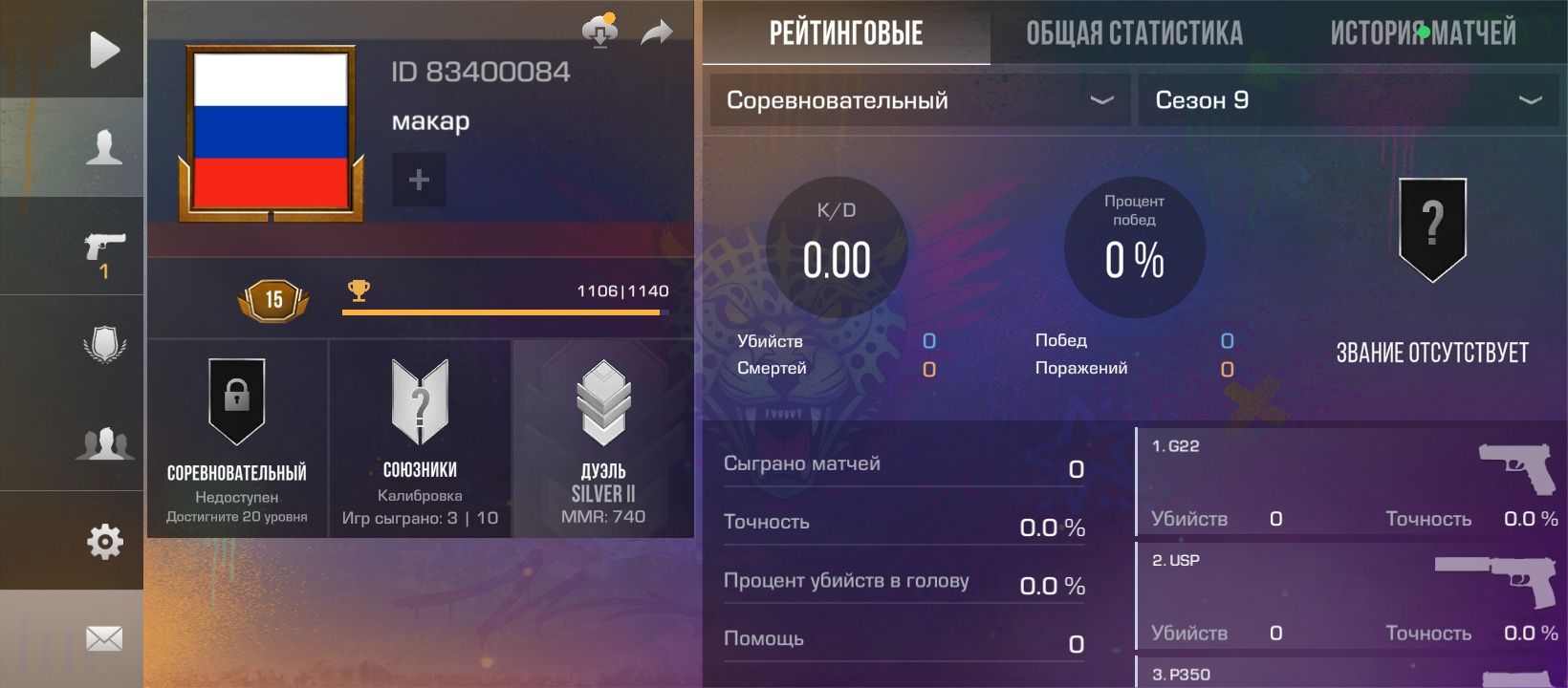 Аккаунт в standoff 2 наличкой