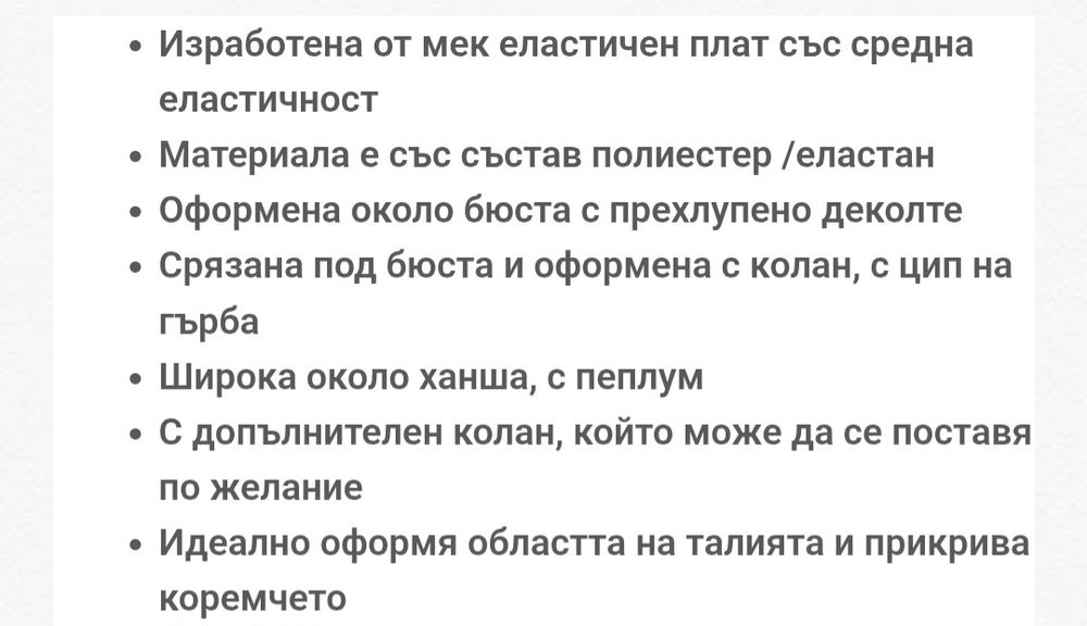 Макси официална туника