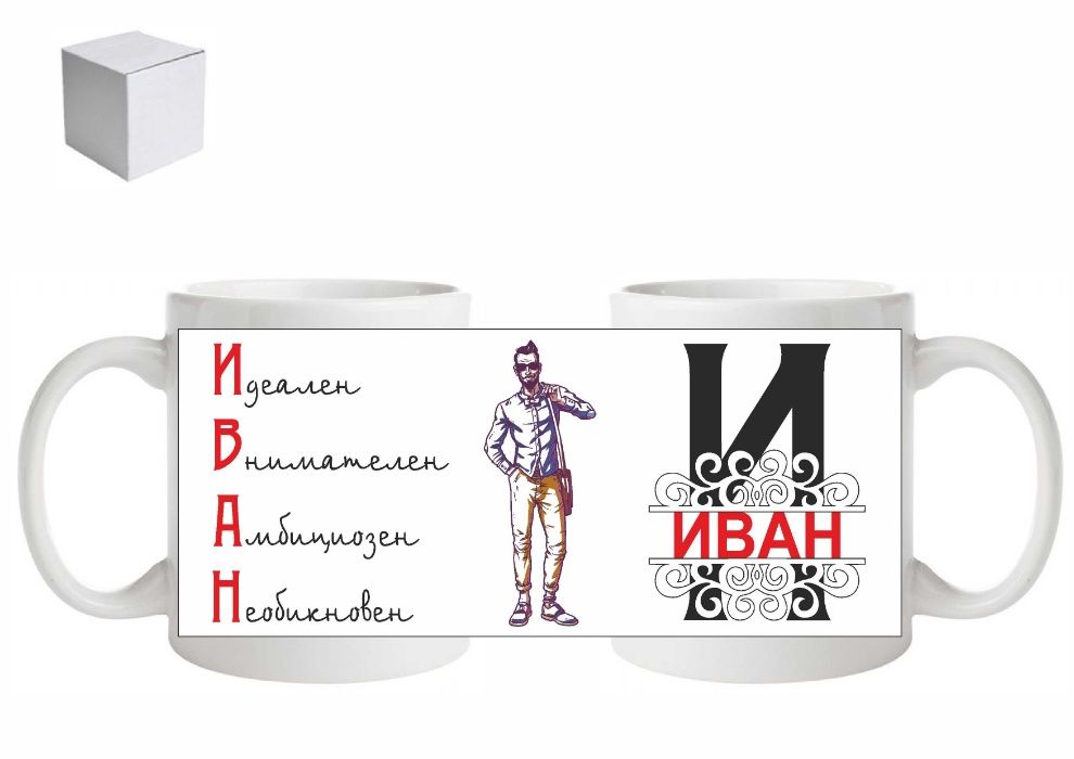 Чаша с име      .