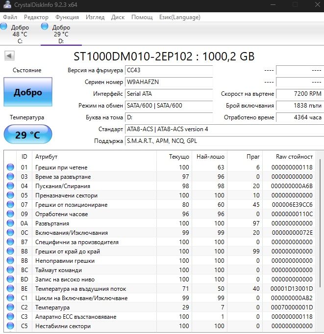 Бюджетен Геймърски компютър