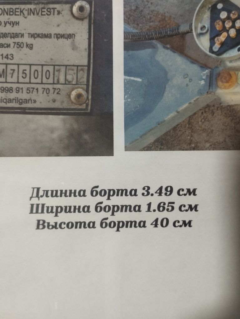 Продается прицеп