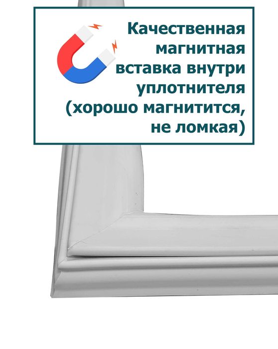 Резинки на двери холодильников