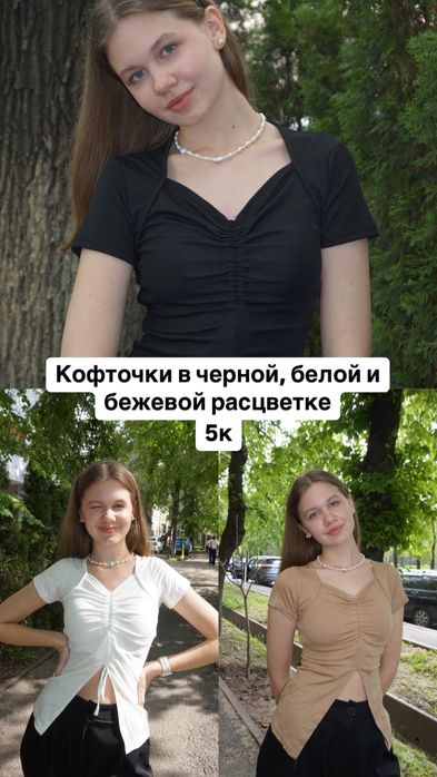 Трендовая азитская одежда. Платья, кофты, топы и накидки