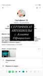 Сертификат автошколы официально за два месяца, мед справка бесплатно