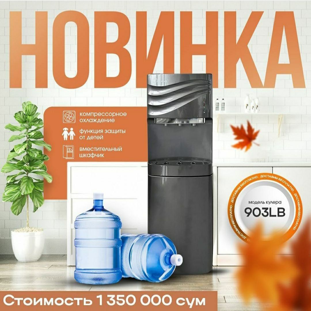 Кулери с большим ассортименте