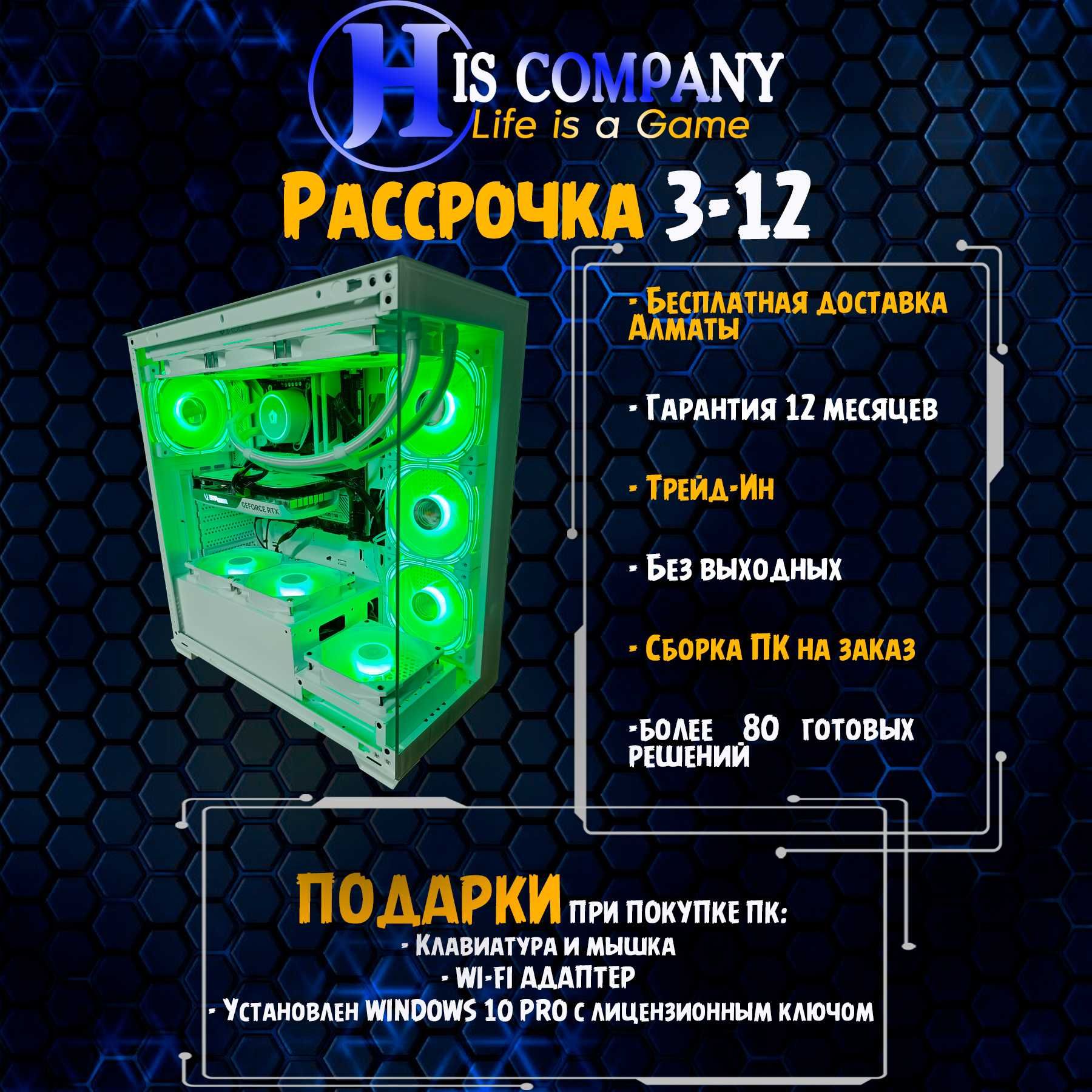 Компьютер PRO Core i7 14700KF\DDR5 32G\M2 1Tb\RTX3070 8Gb РАССРОЧКА