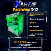 Компьютер PRO Core i7 14700KF\DDR5 32G\M2 1Tb\RTX3070 8Gb РАССРОЧКА
