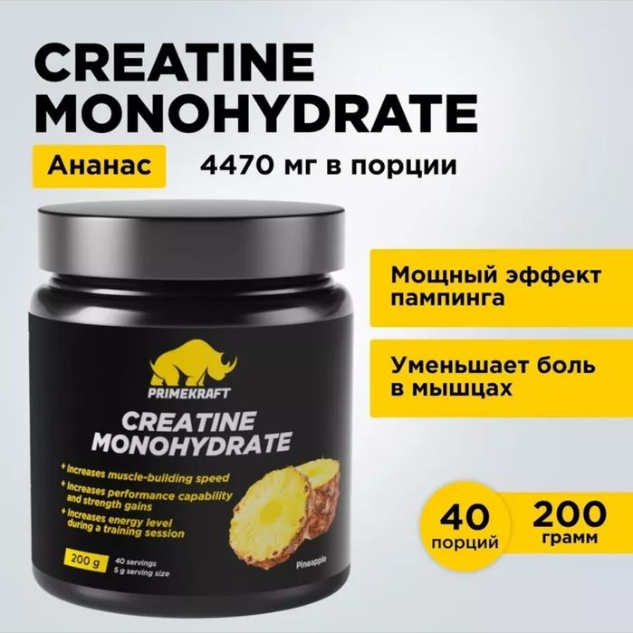 CREATINE  Primekraft 
Вес 300г
Вкус