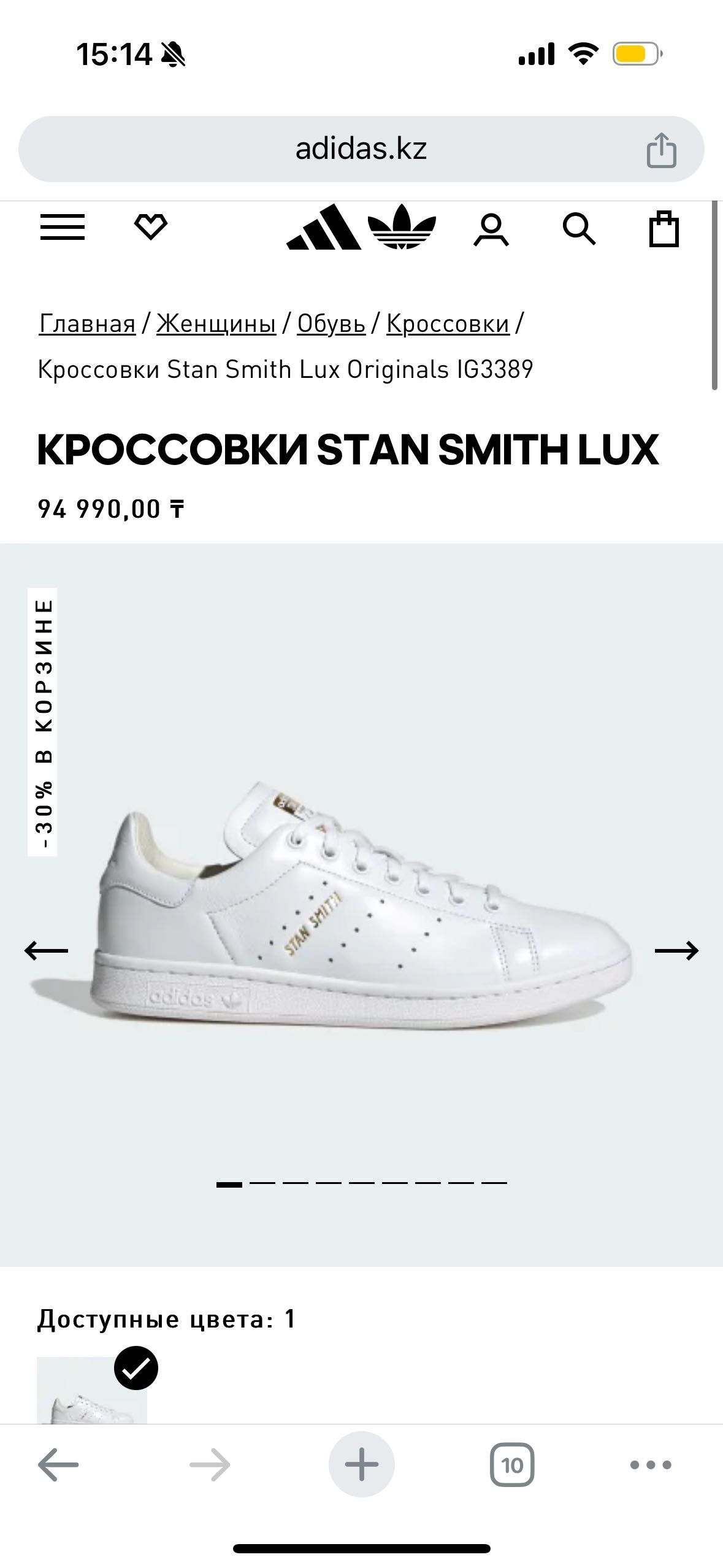 Adidas Stan Smith Lux