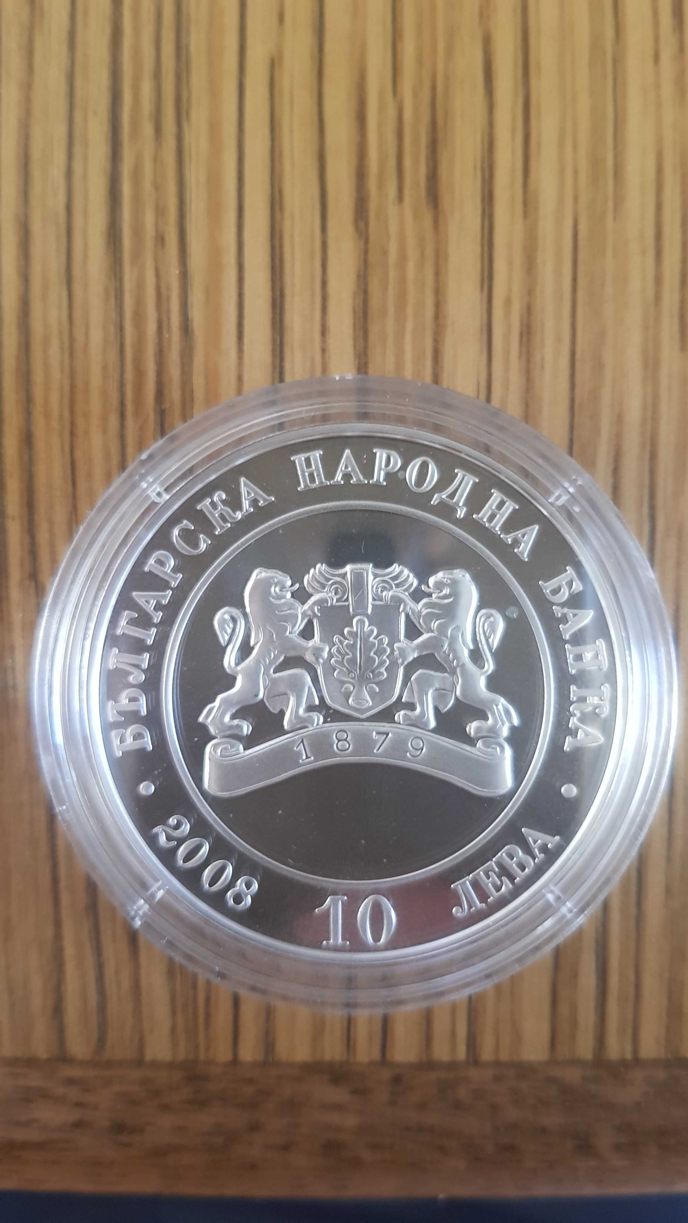 Монета "130 години от освобождението на България"