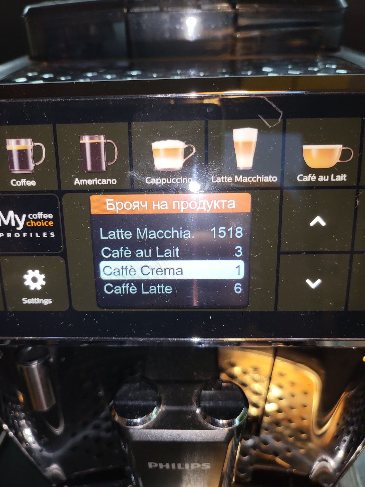Кафеавтомат Philips 5400 LatteGo Филипс кафемашина с дисплей и кана