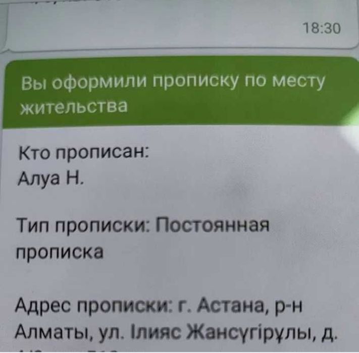 Регистрация по адресу и помощь прописки   Регистрация по адресу и помо
