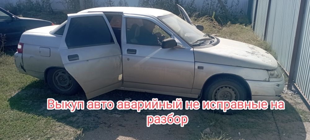 Авто разбор запчасти
