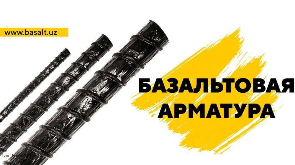 Basalt armatura, armosetka