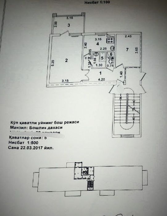 Продается квартира